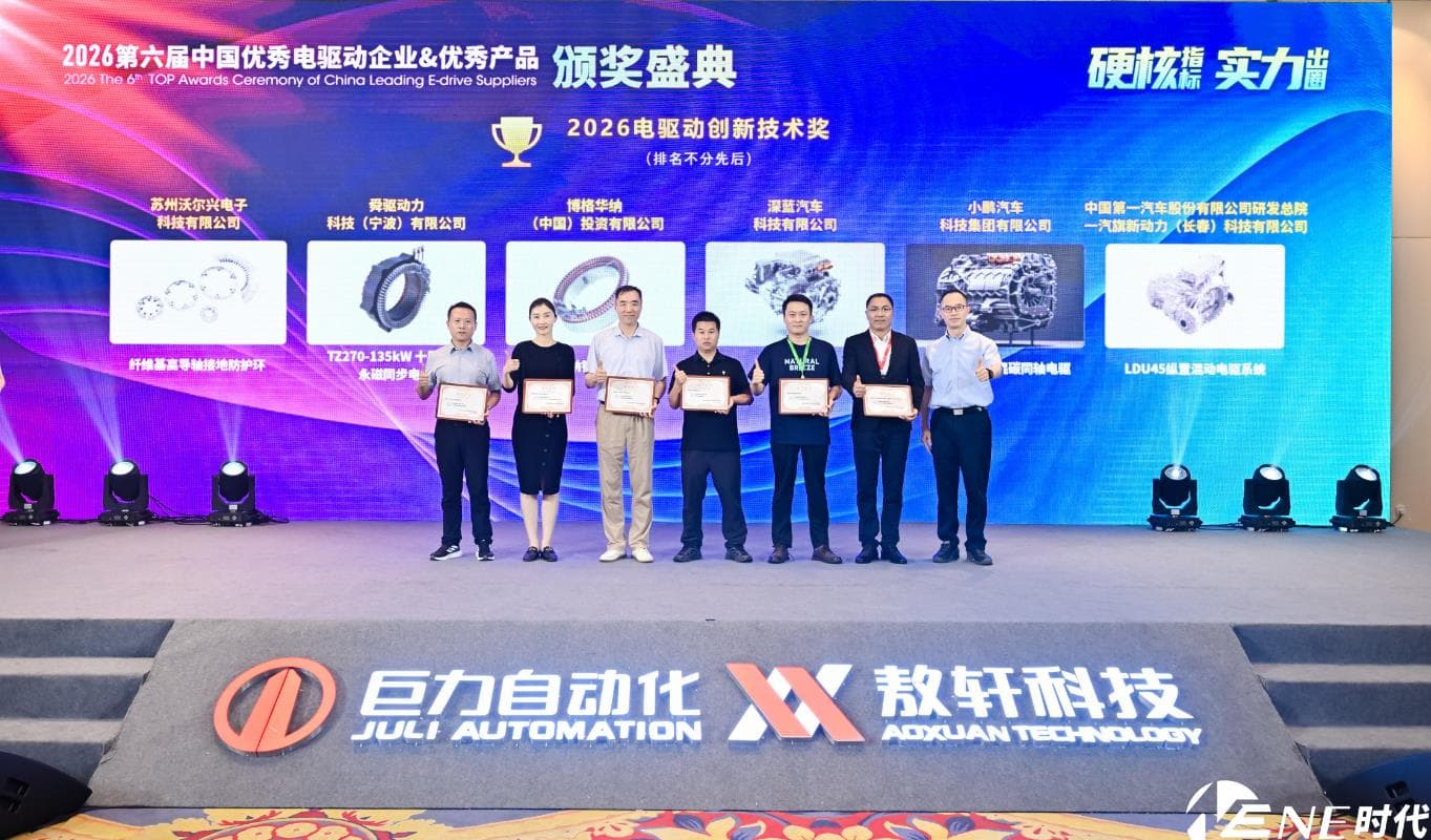 Volsun Wins Recognition in VFD Motor Protection Field (Award News 2026)