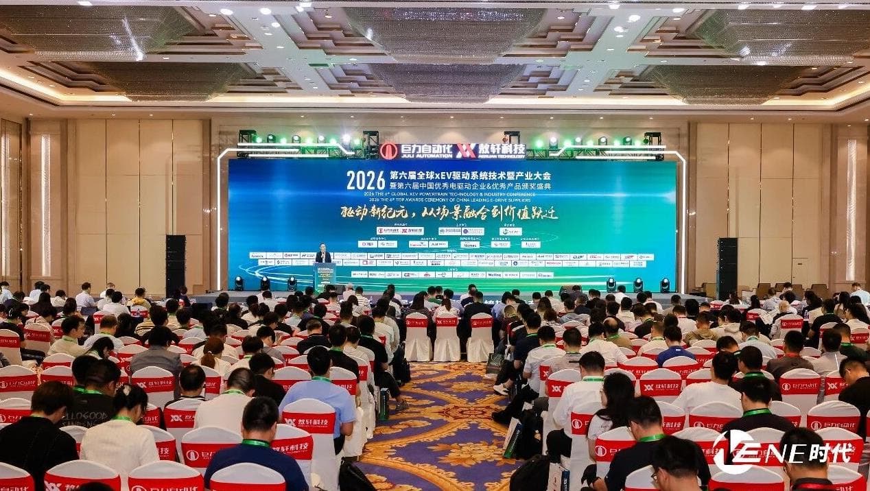 Volsun at 2026 Global XEV Drive System Conference