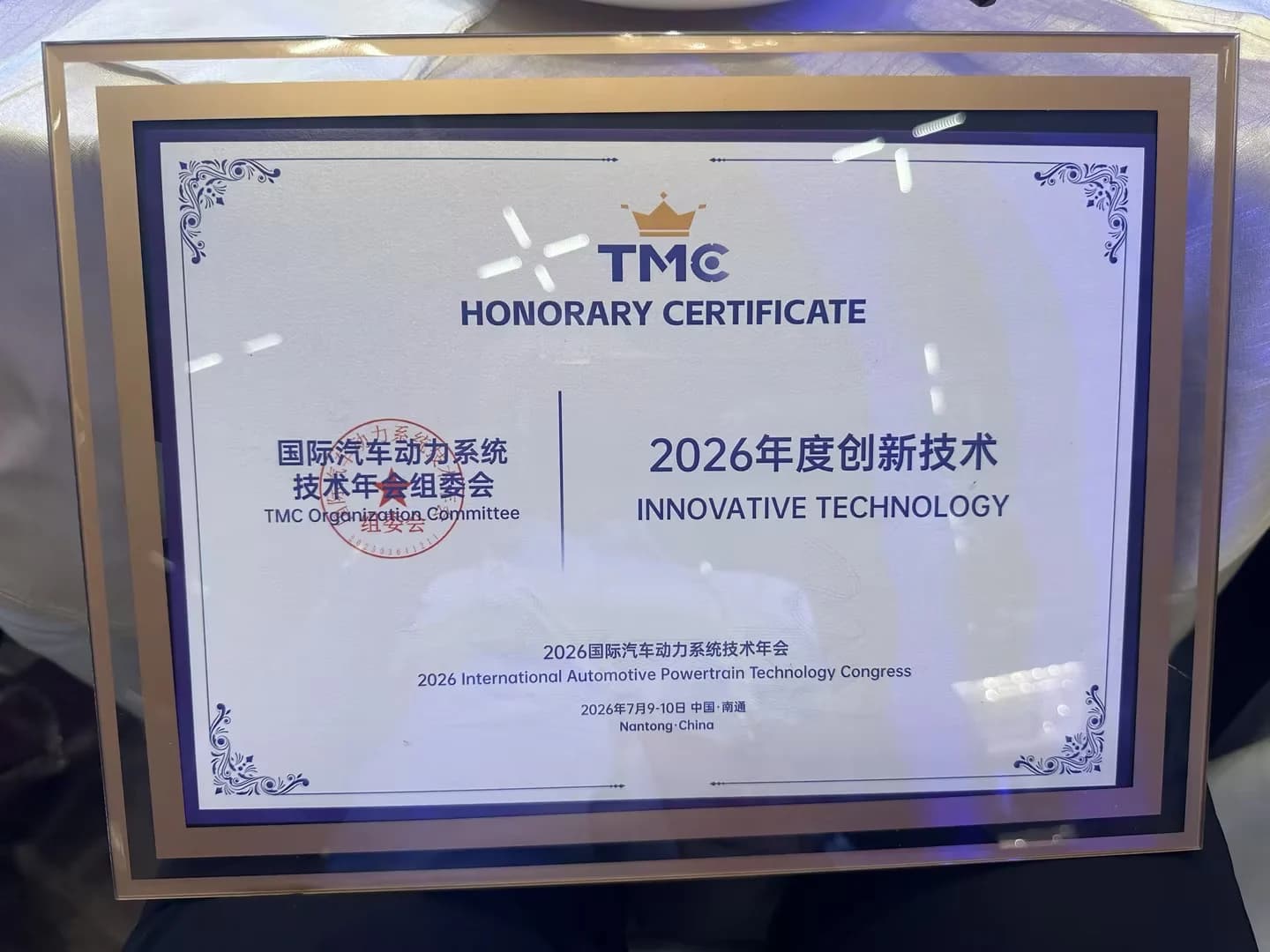 TMC2026 innovative technology recognition certificate for Volsun's shaft grounding ring